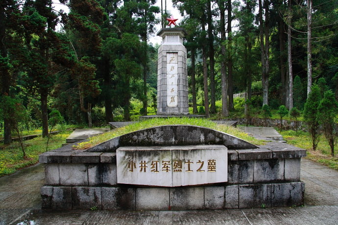 小井红军烈士墓.jpg